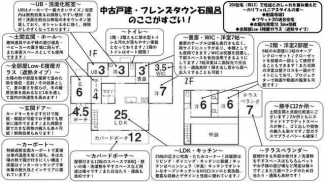 フレンズタウン石風呂の画像
