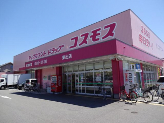 ディスカウントドラッグコスモス東出店まで779ｍ