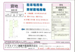 大阪府八尾市大字大窪の事業用地の画像