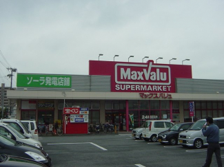 スーパーまで1,600ｍ