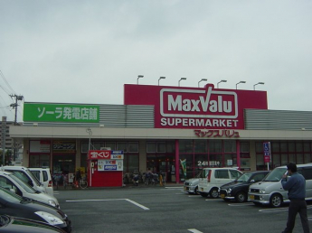 スーパーまで1,600ｍ