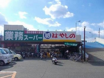 業務スーパー　御着店まで750m