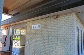 播但線　京口駅まで1480m