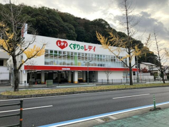 くすりのレデイ平和通り店まで258m