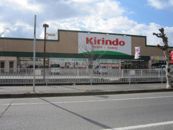キリン堂加古川別府店まで800m