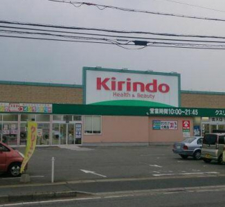 キリン堂加古川中津店まで636m