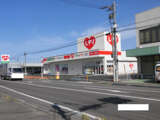 くすりのレデイ問屋町店まで265m