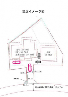 松山市水泥町の中古一戸建ての画像