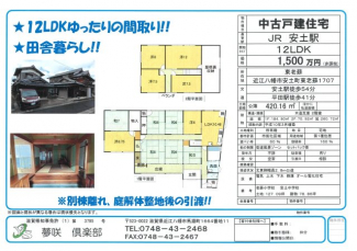 東老蘇の画像