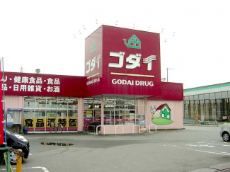 ゴダイドラッグ南条店まで920ｍ