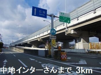 姫路バイパス中地インターさんまで3000m