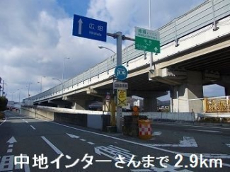 中地インターさんまで2900m