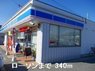 ローソンまで340m