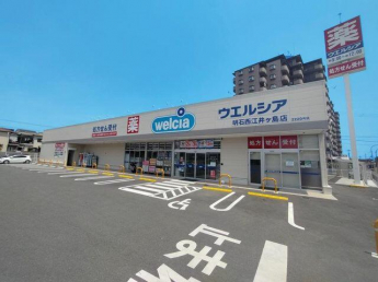ウエルシア明石西江井ヶ島店まで1010m