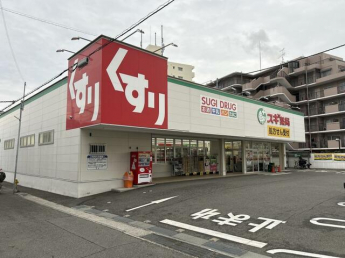スギ薬局大石店まで540m