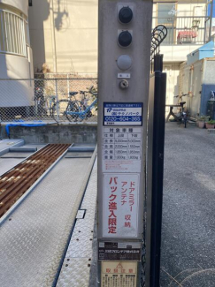 機械式下段