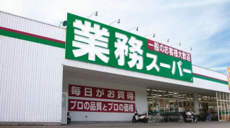 業務スーパー灘店まで128m