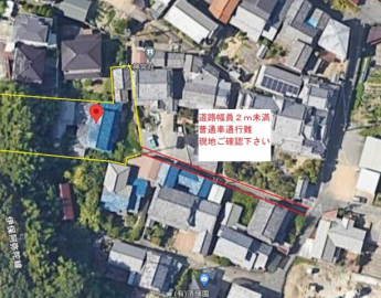 敷地への進入道路が非常に細いです　現地ご確認下さい