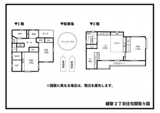 松山市越智２丁目の中古一戸建ての画像