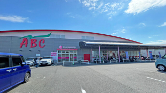 ＳＵＰＥＲ　ＡＢＣ石井店まで588m