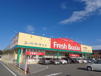 フレッシュバザール三木平田店まで988m