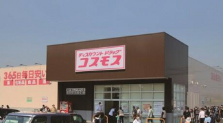 ディスカウントドラッグコスモス三木加佐店まで567m
