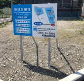 四国中央市中曽根町の売地の画像