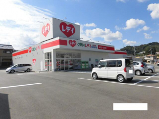 くすりのレデイ砥部宮内店まで466m