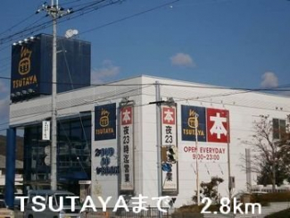 ＴＳＵＴＡＹＡまで2800m