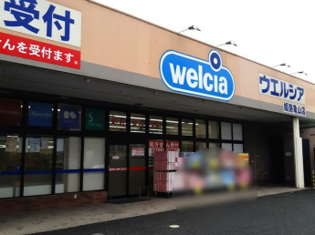 ウエルシア亀山店まで400m