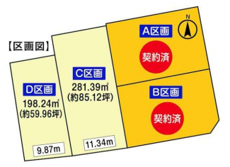 新居浜市土橋２丁目の売地の画像