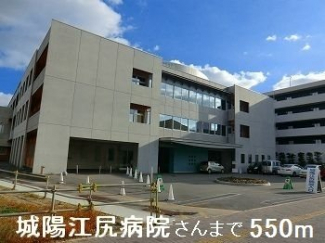 城陽江尻病院さんまで550m
