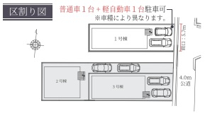 【区画図】