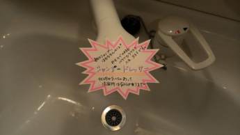 【独立洗面所】