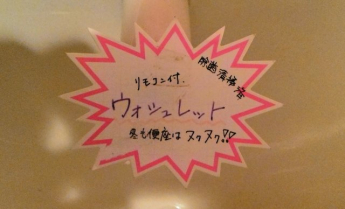 【トイレ】