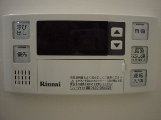 給湯リモコン