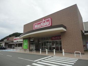 マックスバリュ菅生店まで1,749ｍ