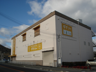 ザ・ダイソーひめじ飾西店まで3,681ｍ