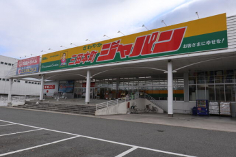 ジャパン三田本町店まで150m