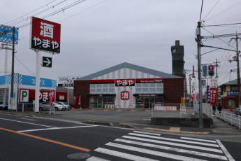 やまや三田対中店まで139m
