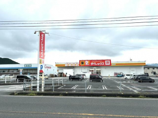 ダイレックス宇和店まで3828m