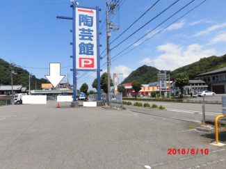 伊予銀行原町支店まで1212m