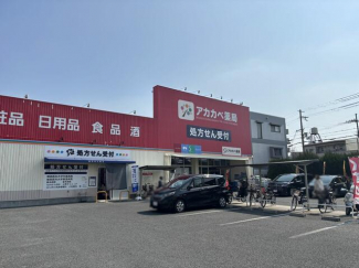 ドラッグアカカベ寝屋川池田店まで100m