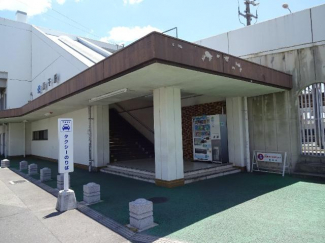 ＪＲ網干駅まで860ｍ