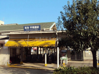 阪急甲陽園駅まで1000m