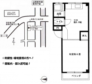 【間取り】