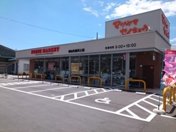 松山生協川上店様まで900m