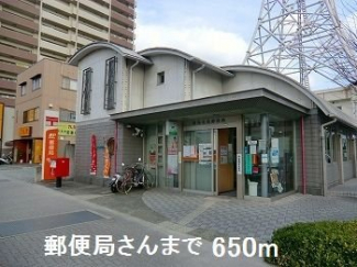 郵便局さんまで650m