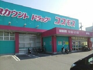 コスモス様まで3070m