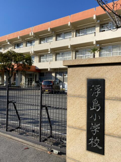 新居浜市立浮島小学校まで294m